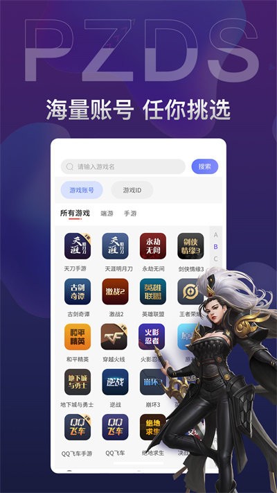 盼之代售app v1.2.2 安卓版 2