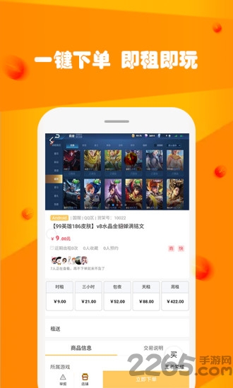 玩号吧app v1.1.9 安卓版 1