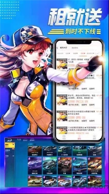 一元租号平台 v3.8.2 安卓最新版 1