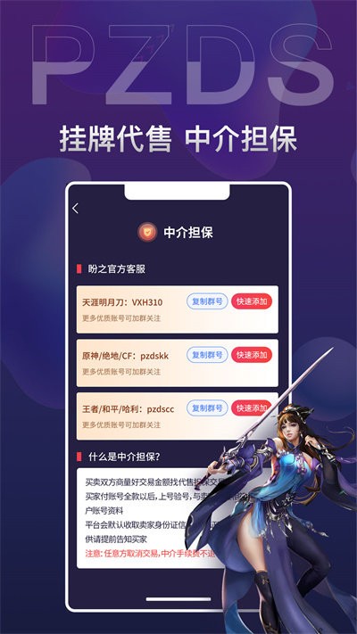 盼之代售app v1.2.2 安卓版 1