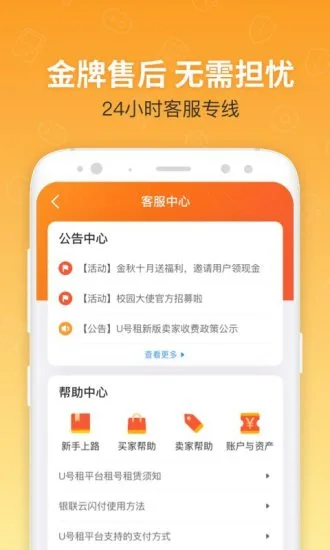 租号玩app苹果版 v5.7.6 iphone最新版 0