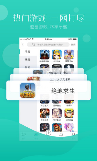 98租号app下载