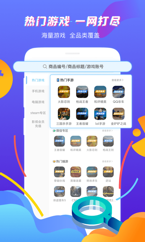 虚贝租号极限版 v2.4.9 安卓版 3