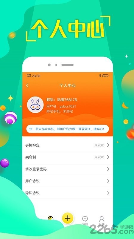 嘻游神器app下载