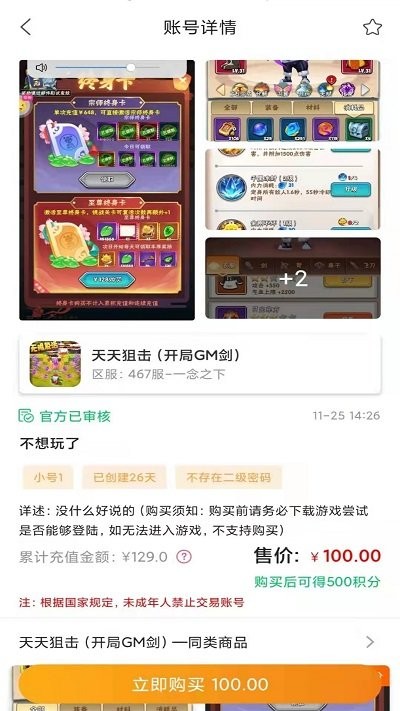 懂游弟app v1.87.6 安卓版 3